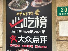 -样样体面(宝安支路店)