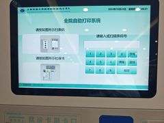 -上海交通大学医学院附属瑞金医院门诊部