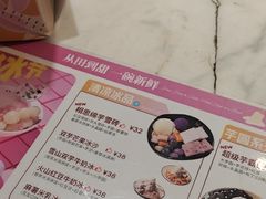 -鲜芋仙(中华广场店)