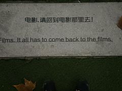 -西安电影制片厂