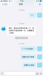 点击看大图 -爱婴室(上海浦建路店)