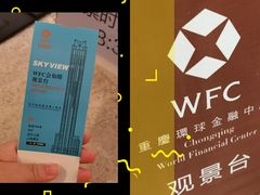 -WFC会仙楼观景台