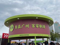 -时尚天河商业广场