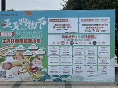 -王府井奥莱临潼小镇(临潼店)