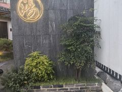 -汤宴·参须肚包鸡(南京路店)