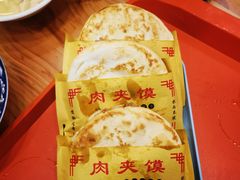 肉夹馍肥瘦-张明富面皮店(东大街店)