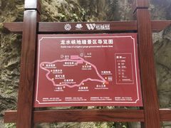 -龙水峡地缝景区