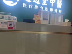 -通透堂中医·精准推拿(万科云城分院)