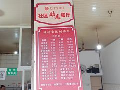 -渔桥李记奶汤面(东街店)