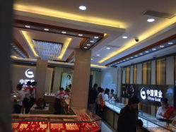 iphone_upload_pic-中国黄金(塘桥店)