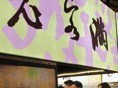 -老客满蛋饼(双塔市集店)