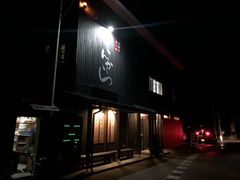 -飛騨牛食べ処 てんから