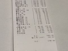 账单-洋房火锅(新天地店)