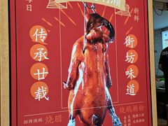 -烧鹅濑(西华路店)