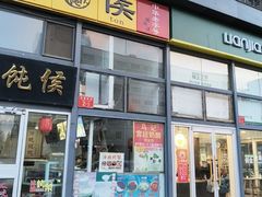 -清真马记宫廷奶酪(广渠门内大街店)