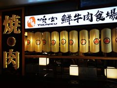 门面-好牛烧肉(世茂广场店)