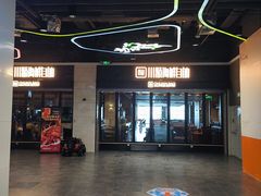 -川骄海鲜自助(王府井奥莱UP TOWN店原世界之花店)