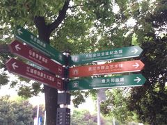 路标-武汉马哥孛罗酒店