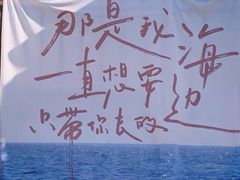-情人坝酒吧街