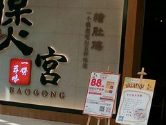 -煲宫(华润万象城店)