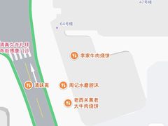 -老西关黄老太牛肉烧饼
