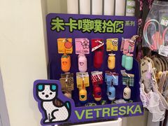 -悦宠凯宝动物医院·牙科·皮肤科(朝阳北路店)