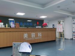 点击看大图 -温州伯思立医院