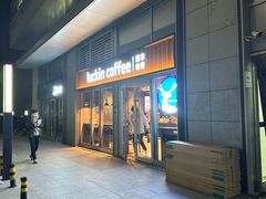 -瑞幸咖啡(紫金数码园店)