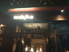 门面-麥坊俱樂部Maltfun Club