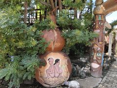 -呀路古热带植物园