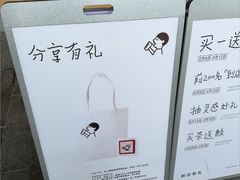 -喜茶(东莞厚街万达店)