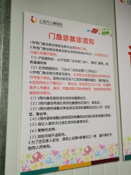 -上海市儿童医院(泸定路院区)
