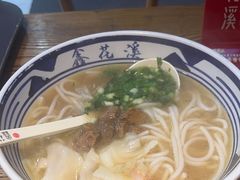 -鑫花溪牛肉米粉(印象水街都心荟店)