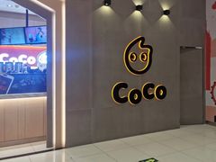 -CoCo都可(新太阳宫店)