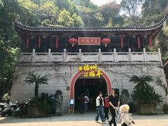 -乌山风景区