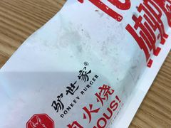 -驴世家驴肉火烧·凉皮·胡辣汤(五道口店)