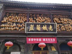 -榆次老城