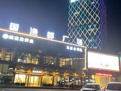 -高佳庄·舟山海鲜(海景旗舰店)