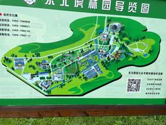 -横道河子东北虎林园