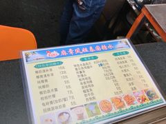 菜单-凤姐泰国糖水(创业路店)