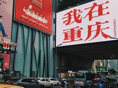 -观音桥步行街