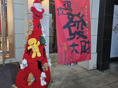 -绿地·中山里
