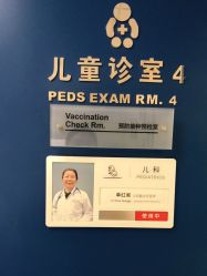 -杭州贝瑞斯美华妇儿医院·早孕·产检·儿科