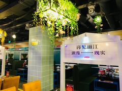 -狼爱上羊音乐火锅