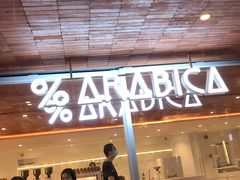 门面-% Arabica阿拉比卡咖啡(武汉天地店)