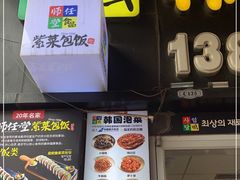 -师任堂韩式食品(总店)