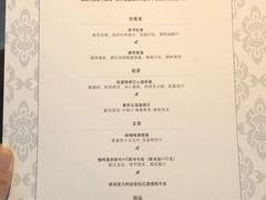 菜单-蝶舍·MAISON PAPILLON