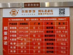 -灶座小锅烀饼·铁锅炖(全国总店)