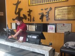 -东泰祥生煎馆(重庆北路店)