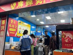 -重庆麻辣烫(国权路店)